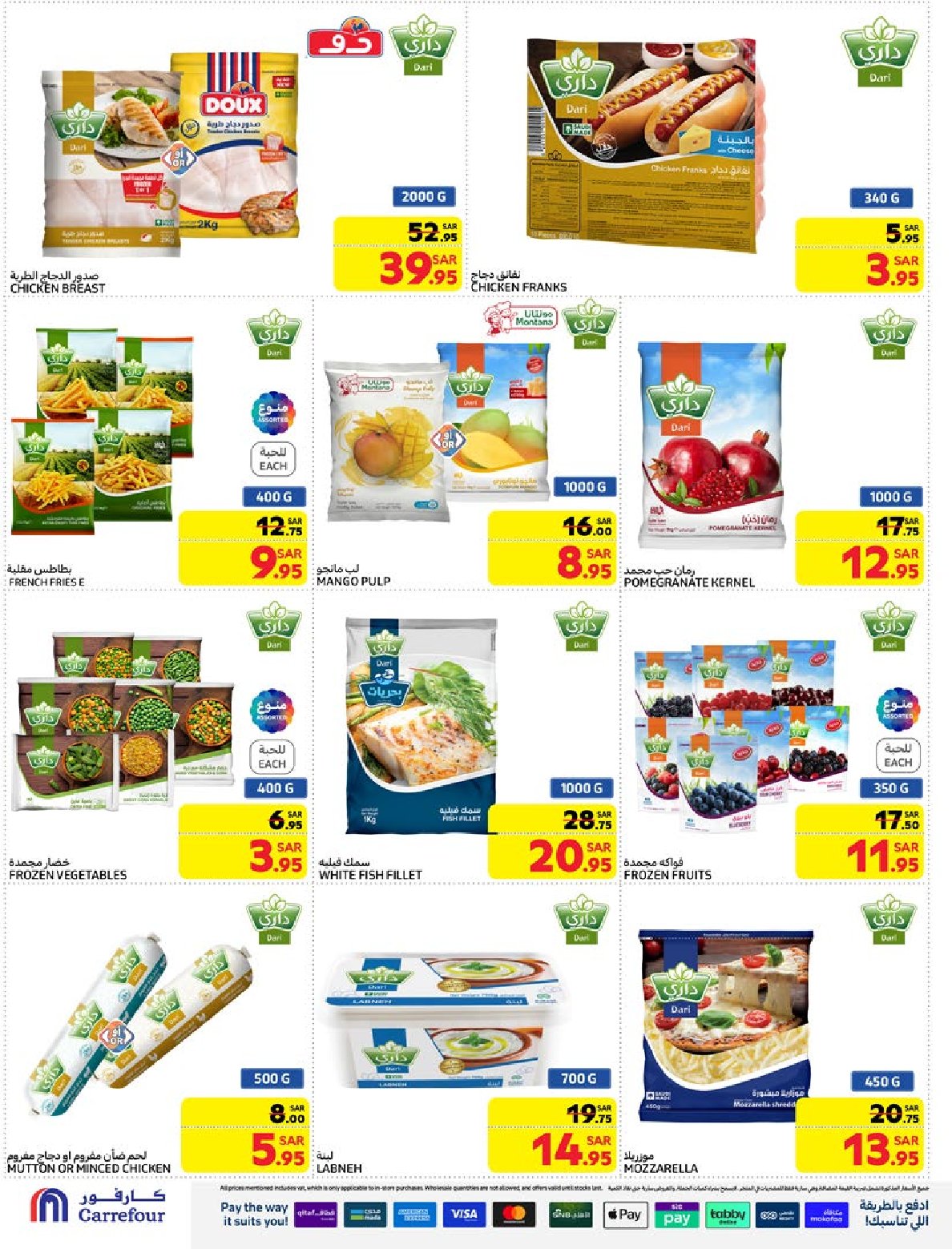 carrefour-saudi offers from 1jan to 7jan 2025 عروض كارفور السعودية من 1 يناير حتى 7 يناير 2025 صفحة رقم 22